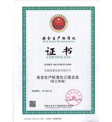 水池、煙管、化糞池清洗