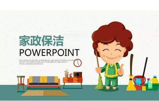 如何看待家政服務(wù)行業(yè)？